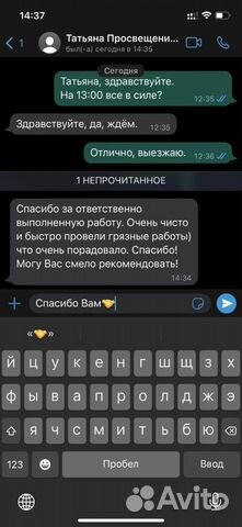 Мастер на час. Сантехник с опытом