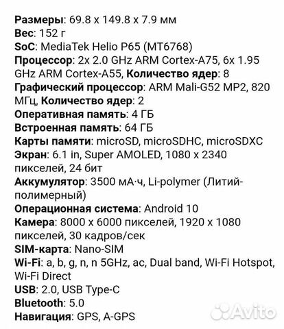 Телефон Samsung Galaxy A41