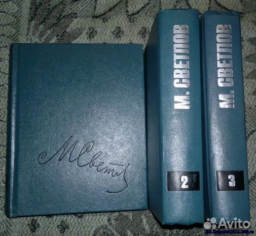 Михаил Светлов Собрание сочинений в 3 томах