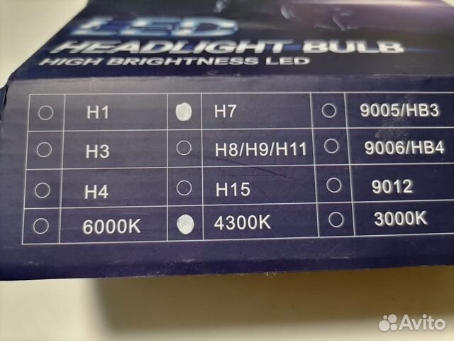 LED лампы 4300K H7