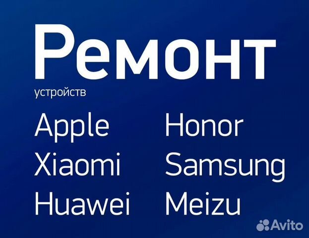 Ремонт телефонов iPhone, Xiaomi, Honor, Huawei