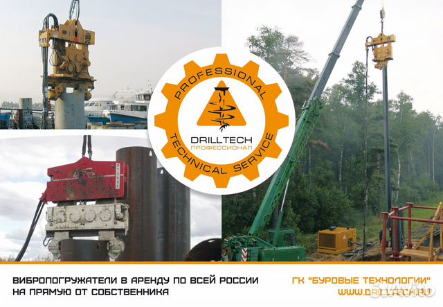 Вибропогружатель в аренду