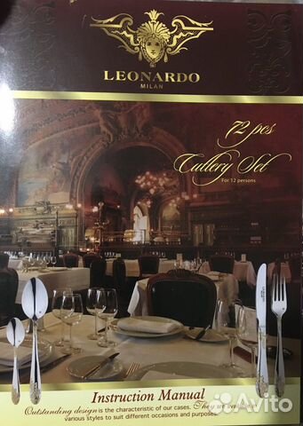 Набор столовых приборов Leonardo Cutlery Set