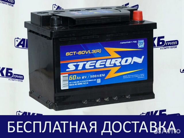 Аккумулятор 60 Ач steelron (Новый) Доставка