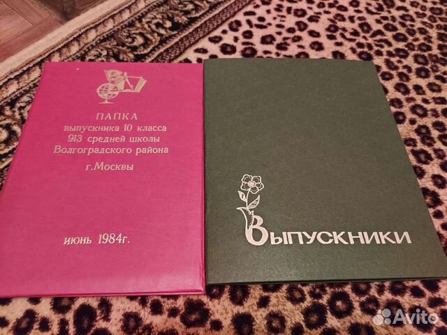 Ретро папки для выпускников