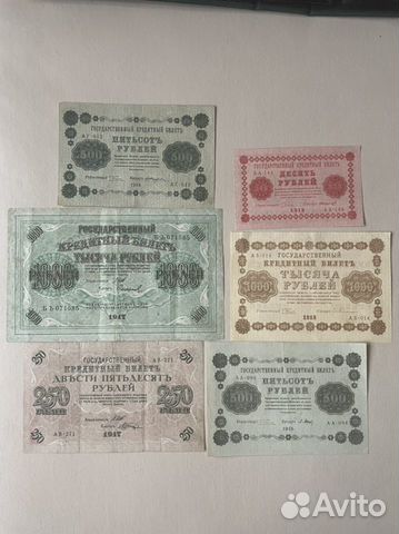 Боны банкноты РСФСР