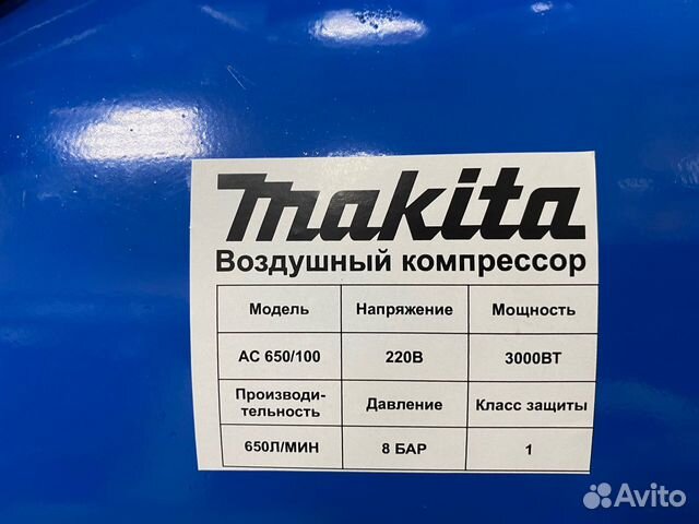 Компрессор воздушный безмасляный Makita MK 650/100 купить в Москве ...