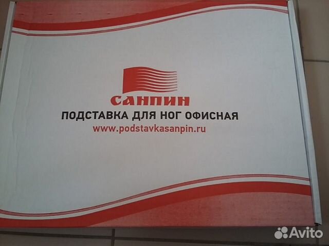 Подставка для ног офисная