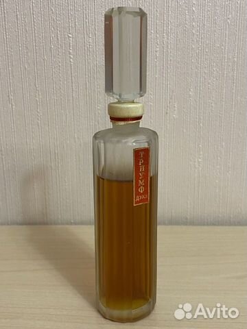 Редкие духи «Триумф». СССР. Запечатанные. 1978 г