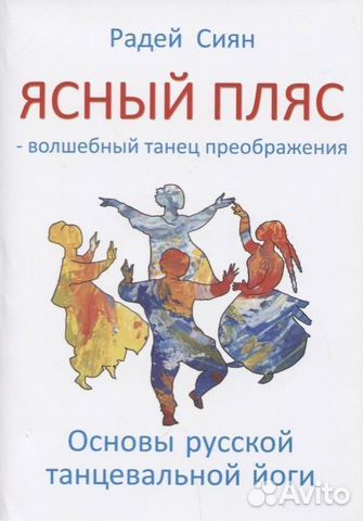 Редкие книги.Ведическая Русь,эзотерика,психология
