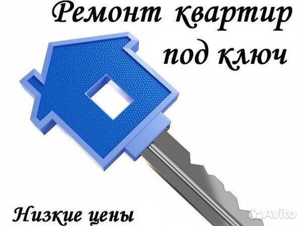 Что значит под ключ. Печать ремонт квартир. Штамп ремонт квартир. Логотип ремонт квартир под ключ. Комплексный ремонт логотип.