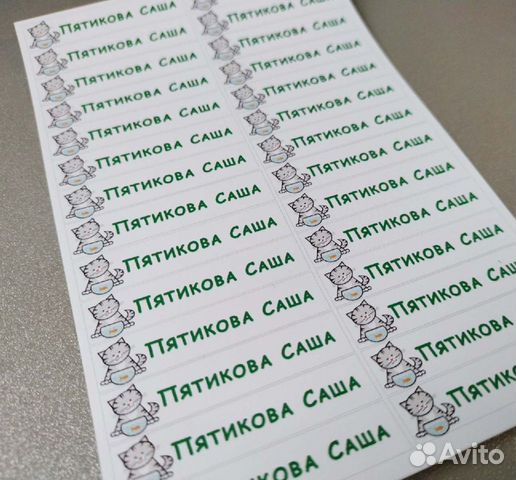 Термонаклейки, стикеры на одежду именные