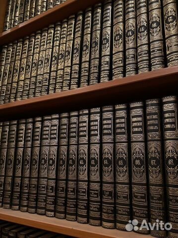 Энциклопедический словарь брокгауза и ефрона