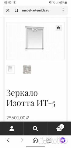 Зеркало Иззота ангстрем