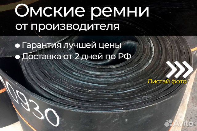 Верхние ремни на прп 1.6