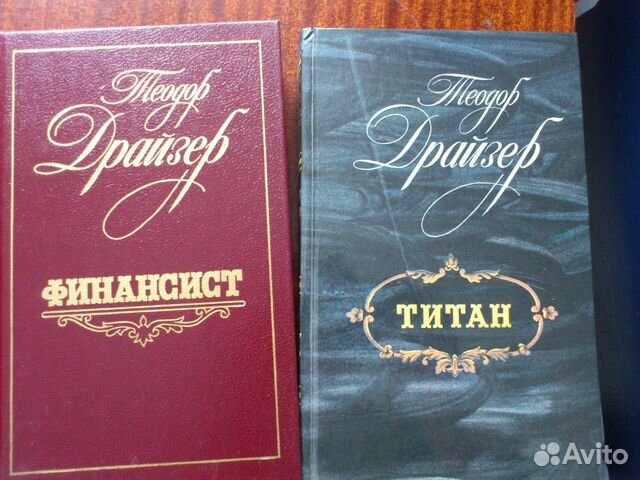 Драйзер Драйзер