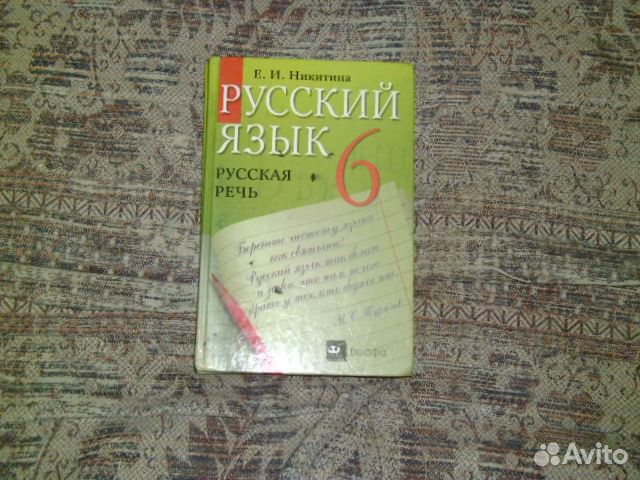 гдз онлайн по русскаму языку 4 класс зеленина