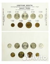 Набор монет СССР-1961. Есть все наборы с 1957-91г