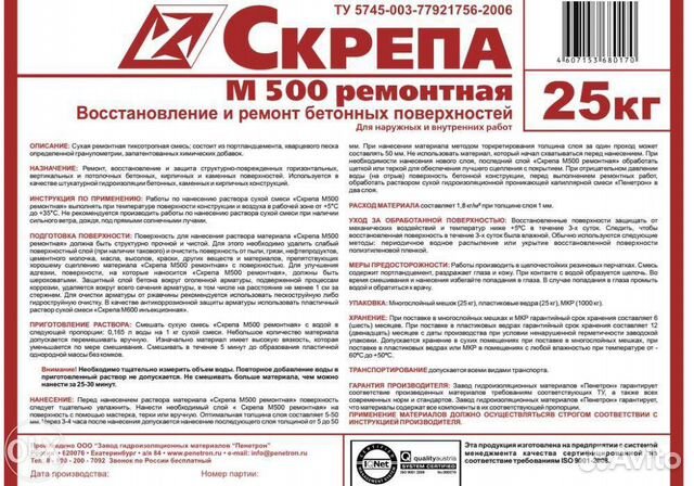 Скрепа м500 картинки