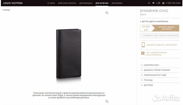 Louis Vuitton бумажник Long Taiga Ardoise оригинал