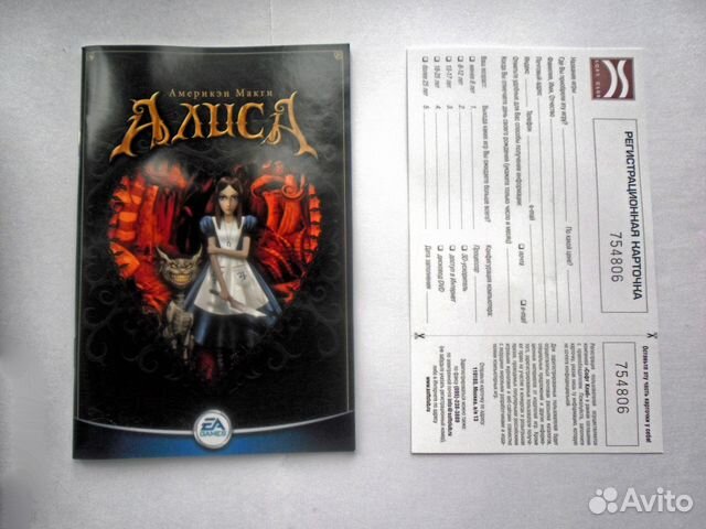 American McGees Alice (2000, DVD-Box, Софтклаб)