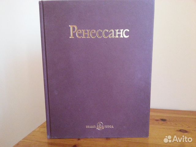 Ренессанс