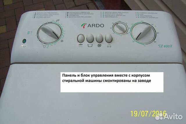 Стиральная машина по частям или все целиком ардо Стиральная машина по частям или все целиком ардо