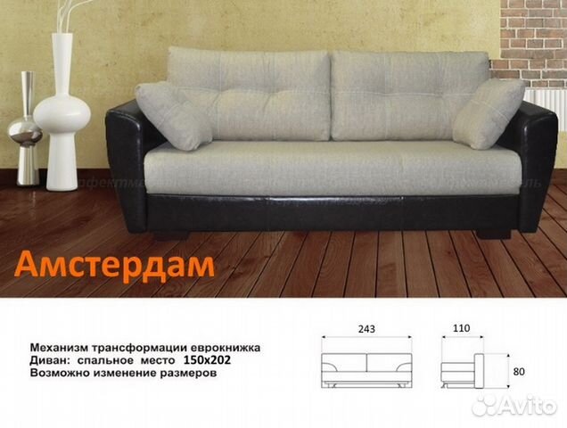 Цвет диванов и цены Москва с доставкой