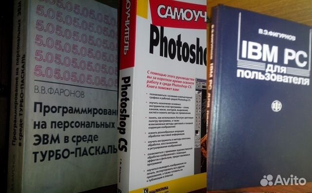 В. В. Фаронов програмированние эвм Photoshop CS В. В. Фаронов програмированние эвм Photoshop CS