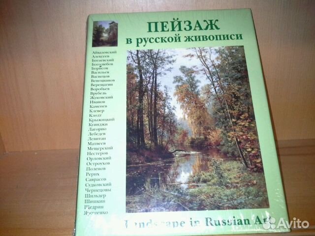 По Городам И Весям Книга Купить