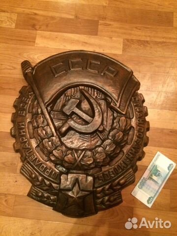 Продам чеканку времён СССР. орден пролетарий всех