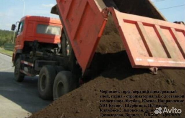 Доставка маз стройматериалы, песок, щебень, грунт Доставка маз стройматериалы, песок, щебень, грунт