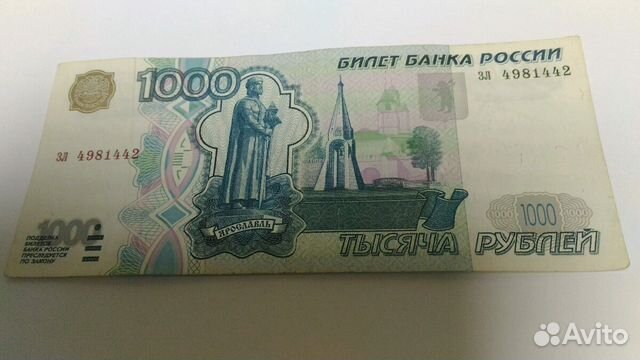 Тысячная купюра 1997. 1000 Рублей старого образца. Старая 1000 купюра. 1000 Рублей старого образца 1997. Тысяча старого образца.