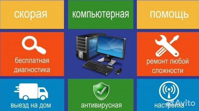 Ремонт компьютеров, ноутбуков. Выезд на дом Ремонт компьютеров, ноутбуков. Выезд на дом