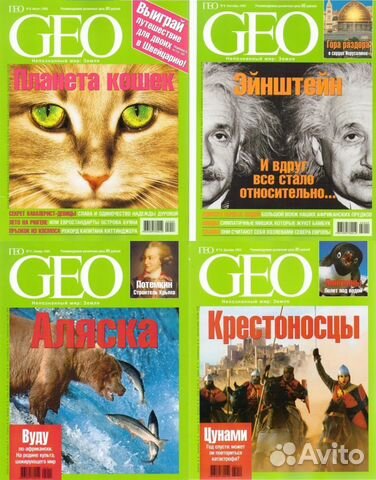 GEO журналы гео за 2004-2008 годы GEO журналы гео за 2004-2008 годы