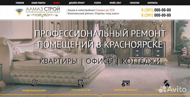 Создание сайтов, контекстная реклама Красноярск