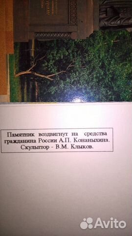 Открытки СССР обмен Открытки СССР обмен