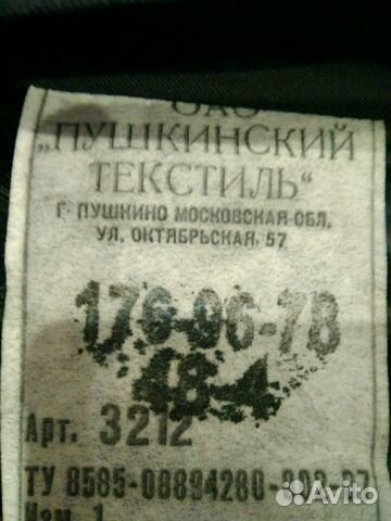 Плащ офицерский