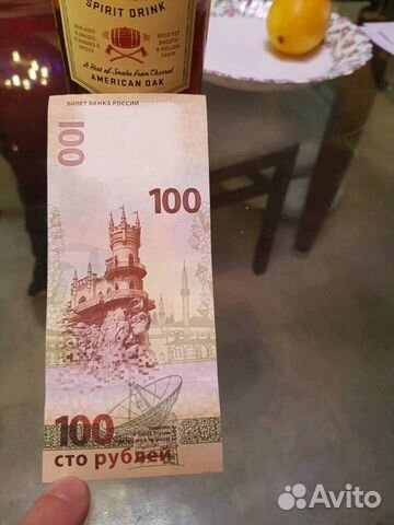 Банкноты Крым