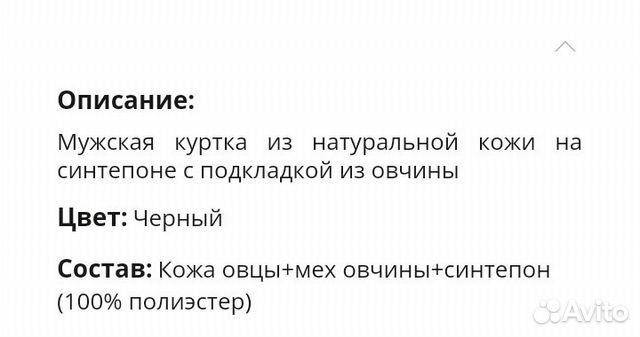 Куртка зимняя кожанная с подкладом из меха овчины Куртка зимняя кожанная с подкладом из меха овчины