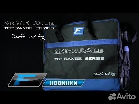 Сумка для садков Flagman Armadale Double Keepnet B