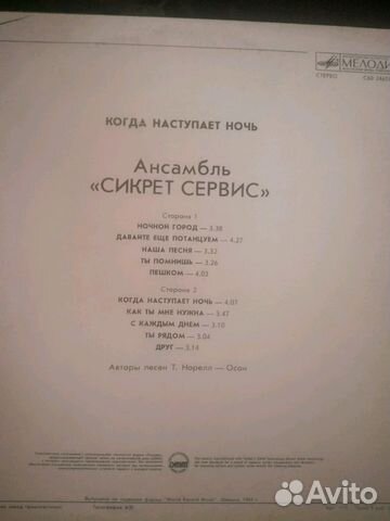 Когда наступает ночь