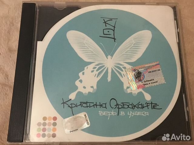 CD-диск Кристина Орбакайте Верь в чудеса
