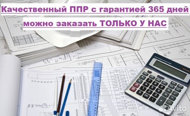 Разработка ппр, ппрк, пос, ТК, под, ппрв Разработка ппр, ппрк, пос, ТК, под, ппрв