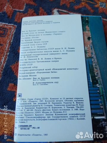 Москва Москва
