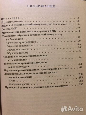 Верещагина, Как помочь ребенку учить английский Верещагина, Как помочь ребенку учить английский