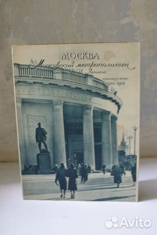 Московский Метрополитен. Кольцева линия 1950-1954