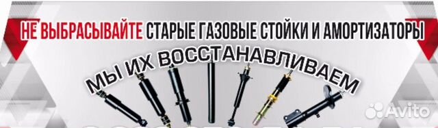 Амортизаторы Амортизаторы
