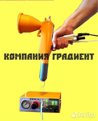 Tesla Profi-2 распылитель порошковой краски