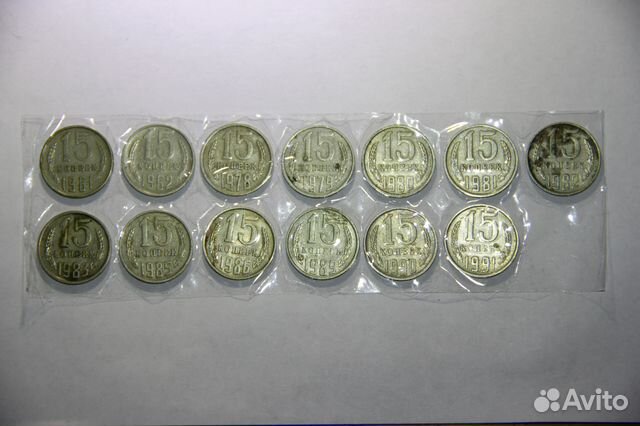 Монеты СССР 15 копеек 1961-1991 гг